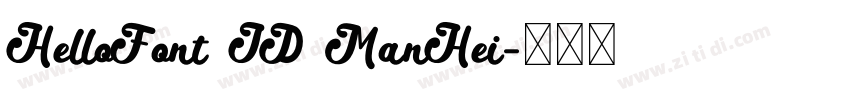 HelloFont ID ManHei字体转换 HelloFont ID ManHei字体转换